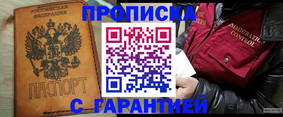 найти адрес прописки в Реутове