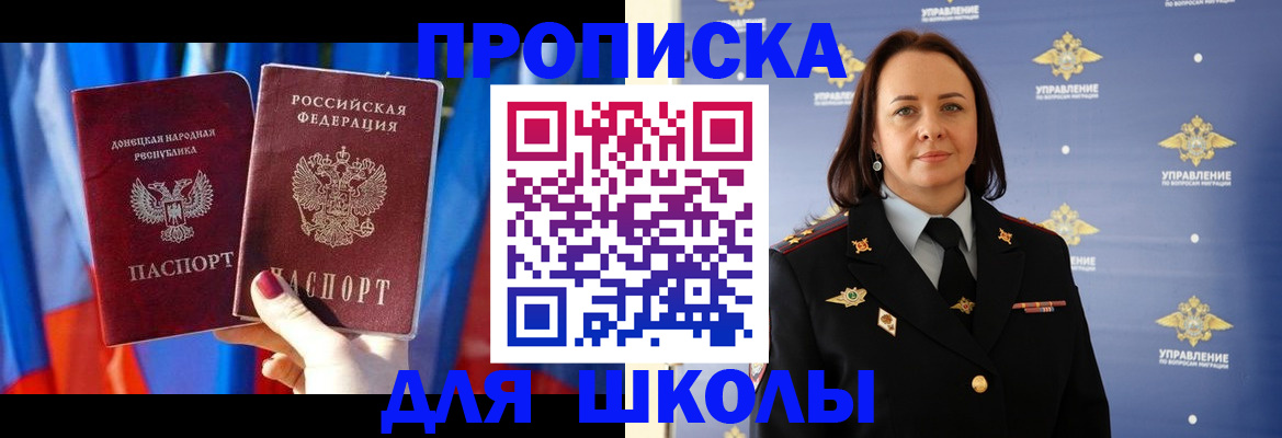 миграционный учет в Реутове