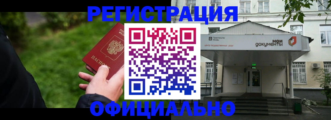 регистрация для школы в Реутове