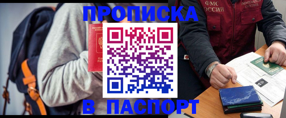 временная регистрация госуслуги в Реутове