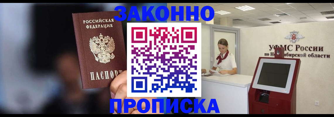 миграционный учет в Реутове