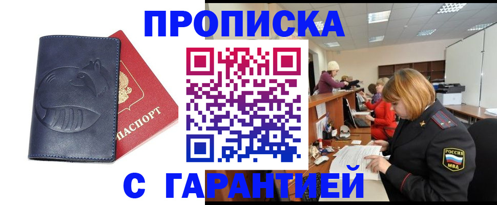временная регистрация госуслуги в Реутове