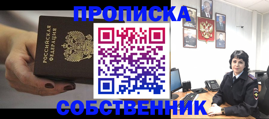 прописка иностранных граждан в Реутове