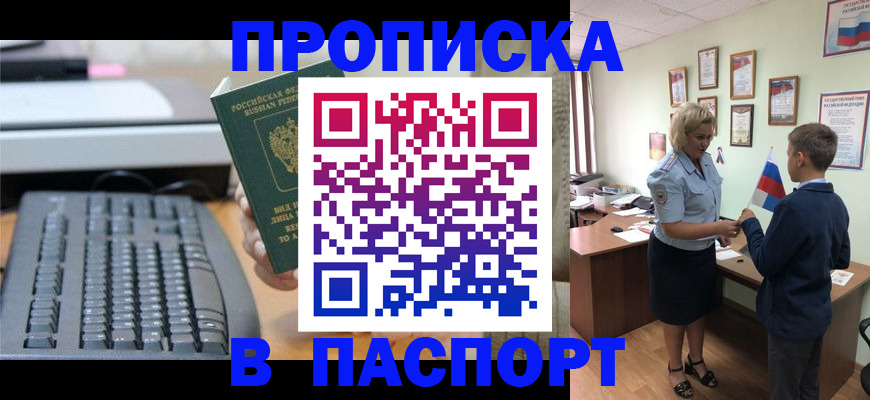 временная регистрация госуслуги в Реутове