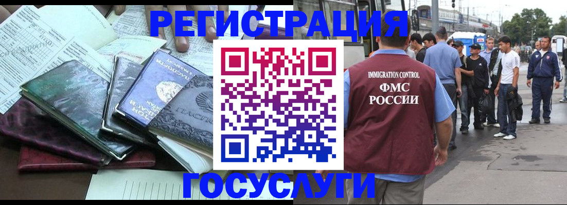 регистрация для дет. сада в Реутове