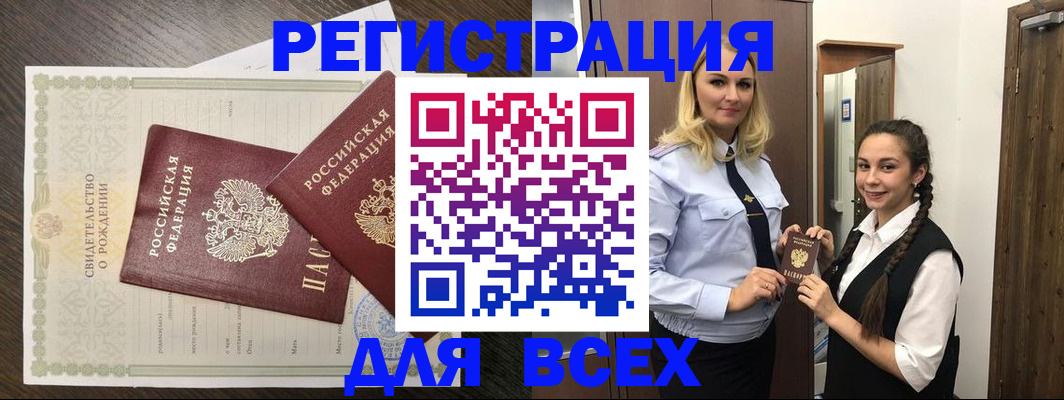 найти адрес прописки в Реутове