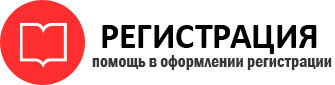 прописка в Реутове id617775